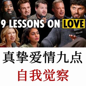 真挚爱情：只有两个人真正彼此被选择，这个关系才会带来滋养