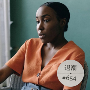 伦敦 R&B 的深蓝色调 > 退潮 #654