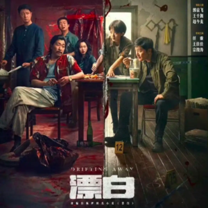 Vol.021 高开低走「漂白」如果这样拍就好了！