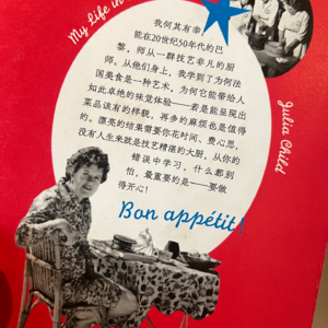 改变美国人餐桌的女人：朱丽娅·查尔德的故事