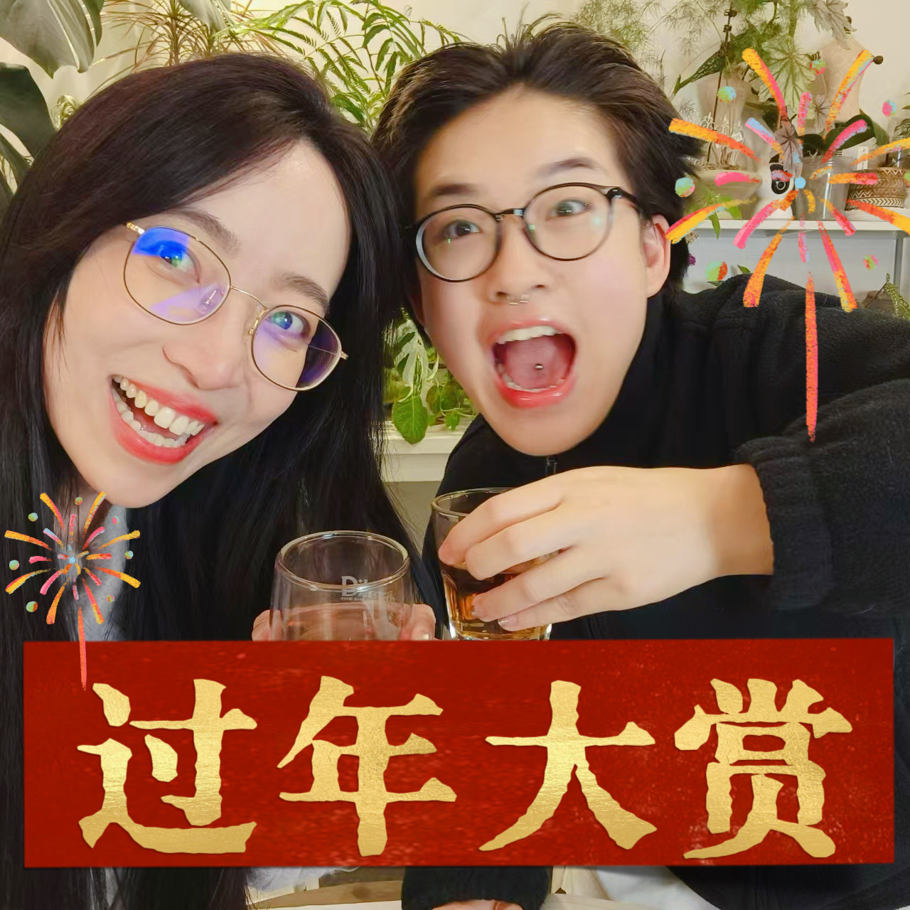 过年大赏｜属于这个时代烟火气的变迁 episode artwork