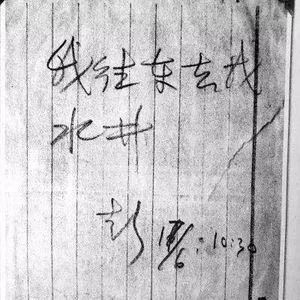彭加木与罗布泊的生死奇缘