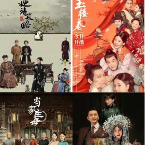 Vol.24 延禧攻略登场!于正开启事业第二春