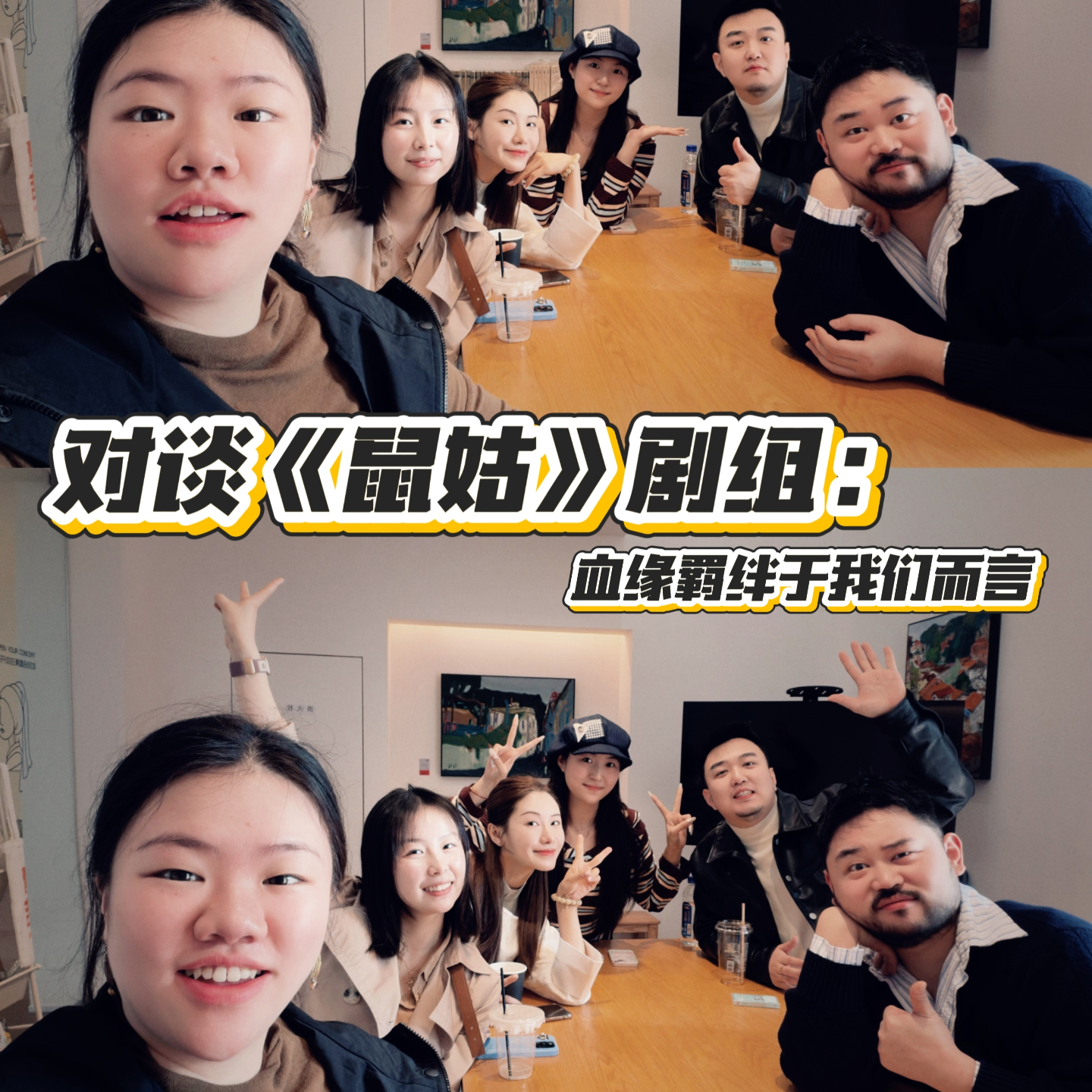 20.对谈"鼠姑"剧组:血缘羁绊于我们而言 episode artwork