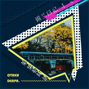 /短节目/ 第074话 锡兰日记-4