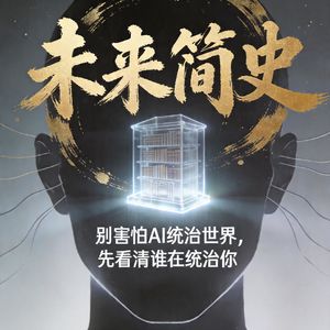 当算法比你更懂你:未来10年最惨的人是谁?