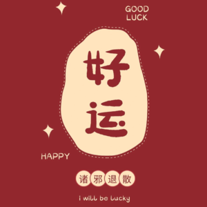 09. 反催婚、断亲及其它，当代年轻人开始打破过年旧俗和“仪式感”了？