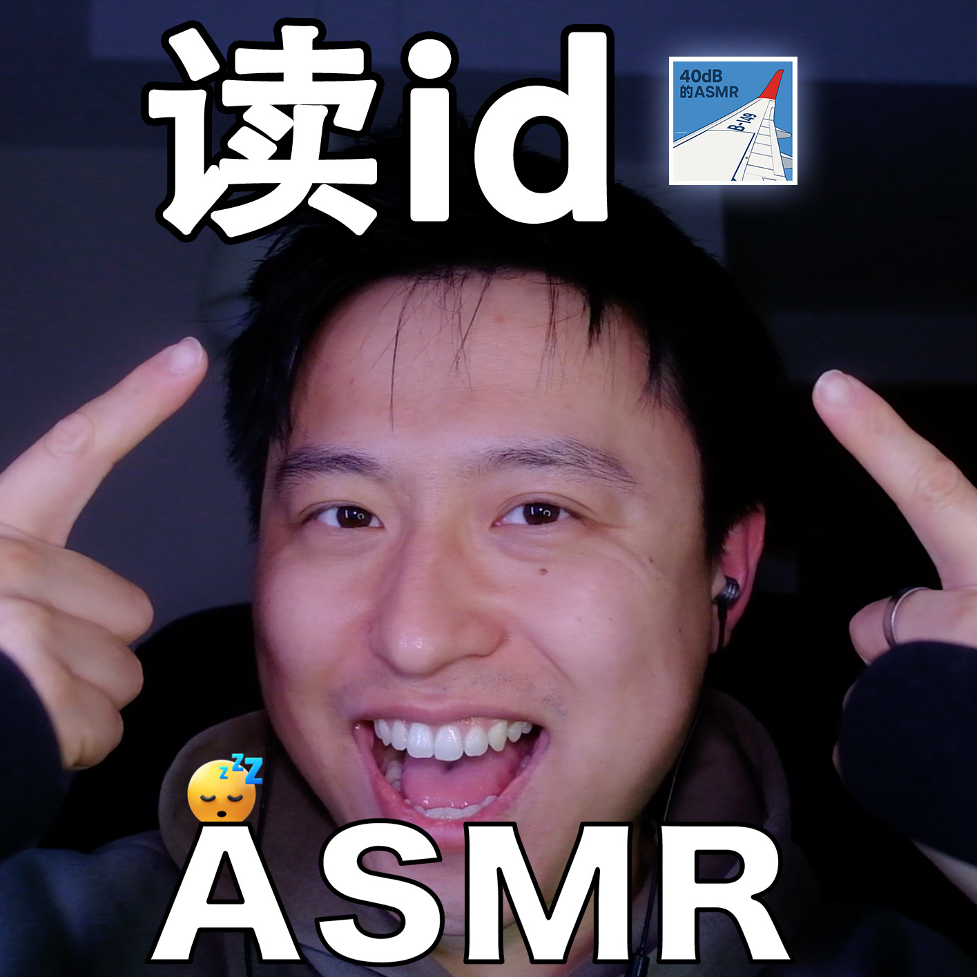 [ASMR-轻语系列] 特殊的读id 感谢你们的支持～ episode artwork