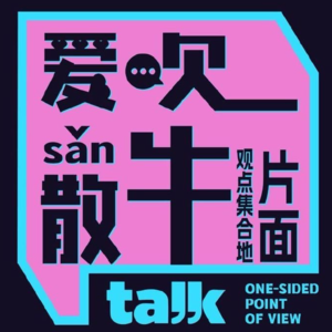 Vol.077 虽然我的坚强只是嘴硬，但是我不承认！