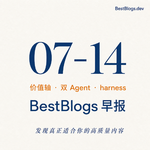 EP117 · Claude 价值、直播双 Agent、生产 harness · 07-14 早报