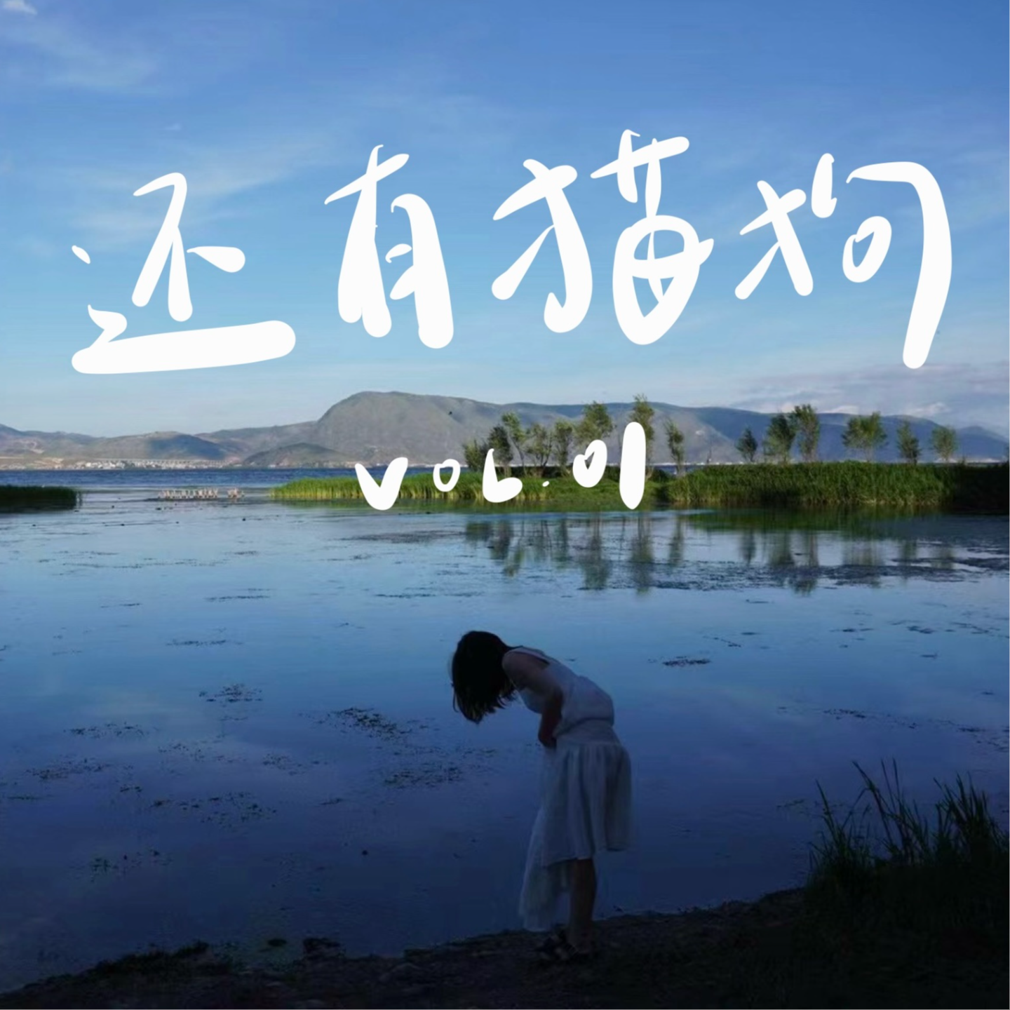 01 在夏天宣布：这个班就上到这里！ episode artwork
