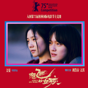 Vol.183-【闲话局】闲扯妇女节档期还有《想飞的女孩》