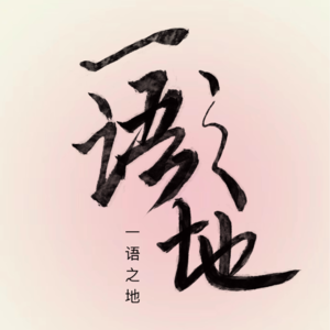 从女观众视角评封神2和哪吒，它们好在哪里又在哪里令我们失望？女人想看的故事究竟是什么？
