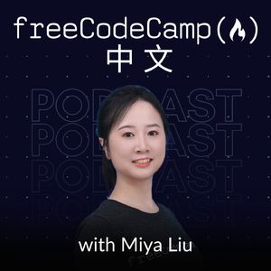 Ep. 15 谭光志：自学编程的前端开发者，立志成为世界级程序员