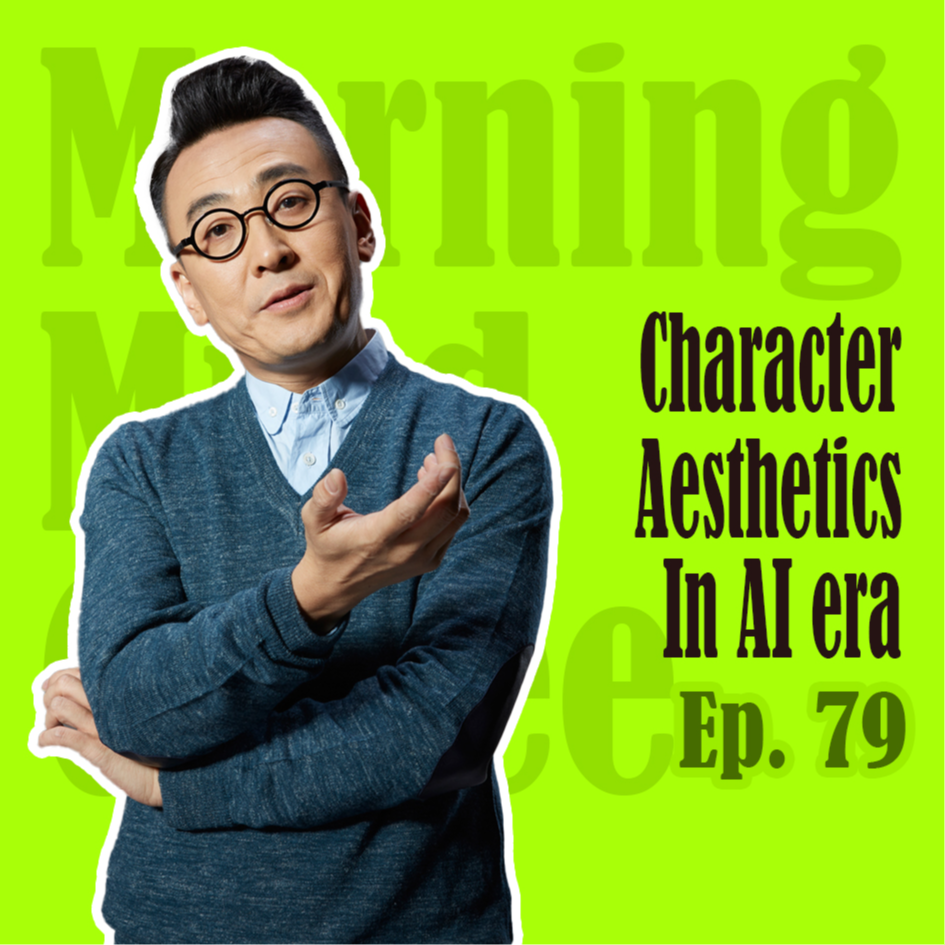 Ep79：Character and Aesthetics | 窦文涛：在未来人品与审美很重要