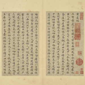 200·祝允明（上）--五岁挥毫作大字