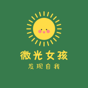 vol.1:合伙人坦白局,如何找到真实的自己?