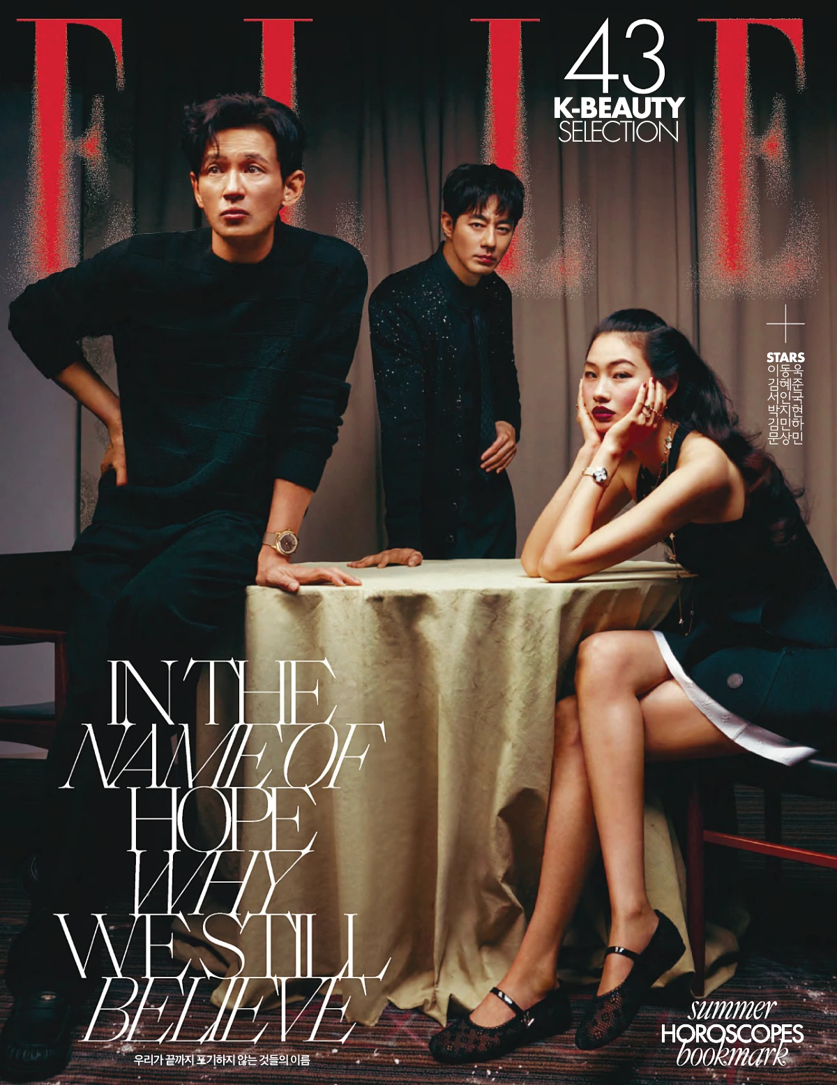 Elle Korea 2026全年1-12月共12本