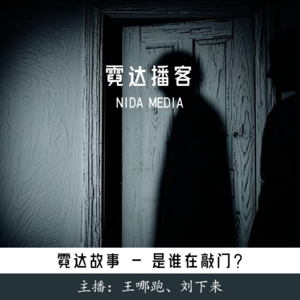 26. 是谁在敲门？