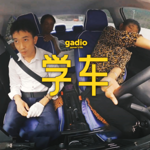 离开学校的挂科，从驾校开始！聊聊学车期间奇闻轶事