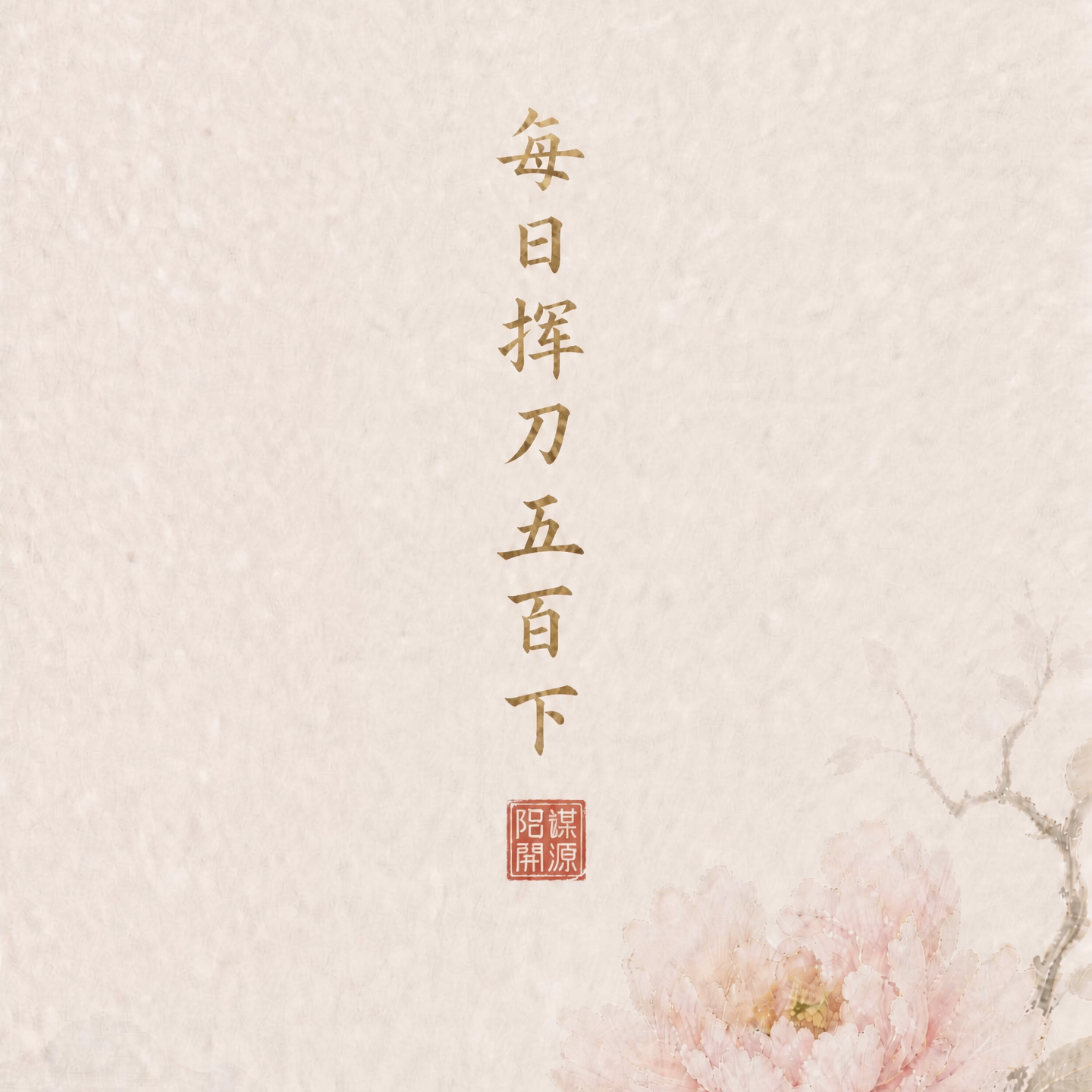 Artwork for 阳谋开源