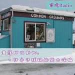 23.雪落阿拉斯加：一张永远残缺的死亡涂鸦