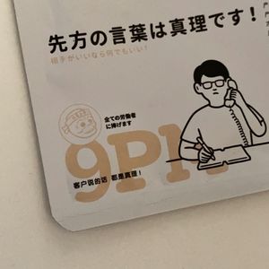 Episode 8: 一个广告鸽的自白