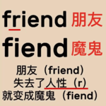 EP36：谁敢说自己有朋友！