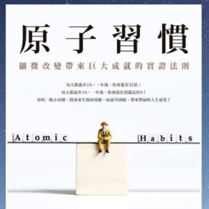 我的能量观和能量恢复的原子改变 01