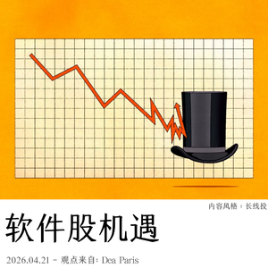 26.04.21-软件股机会