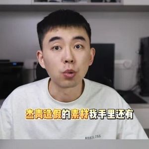 又有5名“杰青”被“点名”,此前已有5名教授“翻车”,“耿同学”掀起的学术打假风暴,还在持续 20260519