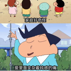 vol.21 原生家庭，我那件湿透的棉袄