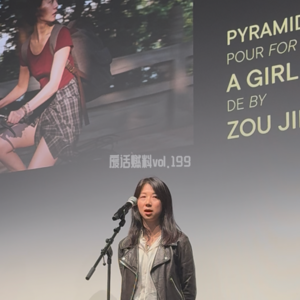2026戛纳电影节D9｜李庚希新片拿的是什么奖？也聊聊本届主竞赛最热门