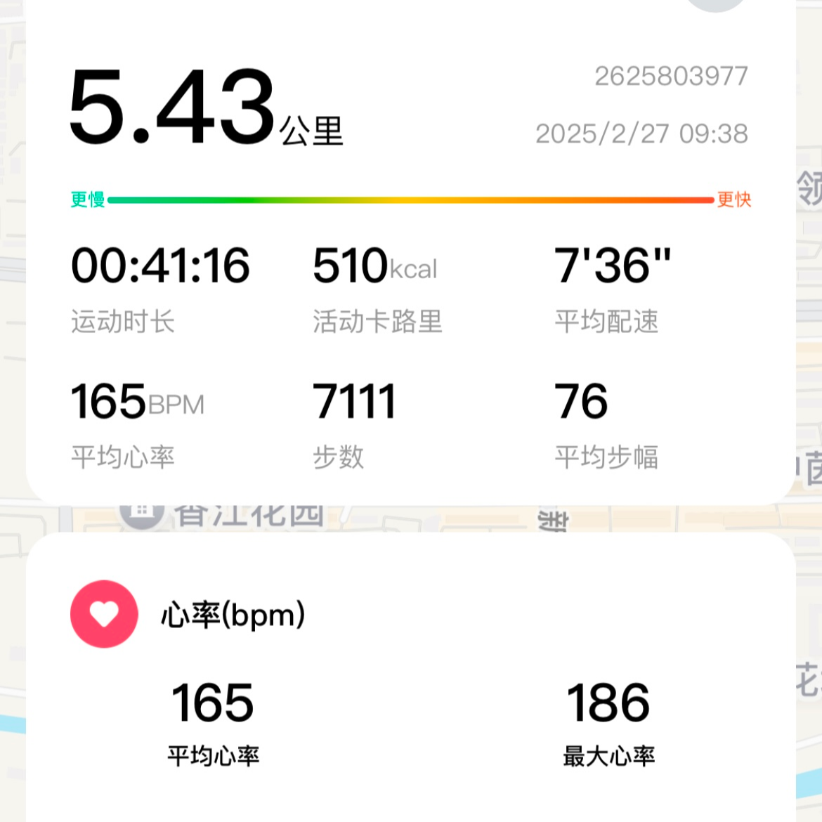 重新跑步｜2.27 episode artwork