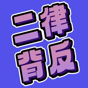 辞旧cijiu