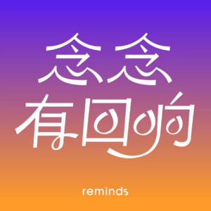 EP0 为什么做念念有回响?