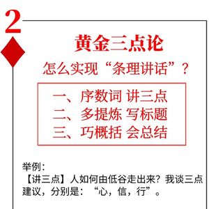 【演讲的艺术】Ep003 能谈谈促使你提高表达能力的原因吗？