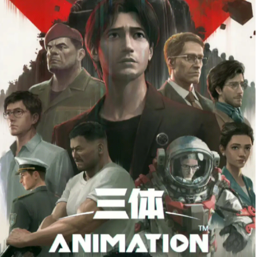 第122期：我对艺化开天版三体翻车的精准剖析 episode artwork