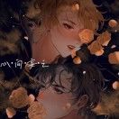 薄柠深巷_g5HT