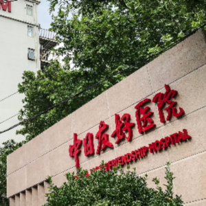 中日友好医院肖飞“术中离场”涉嫌违规,董某学术经历疑点重重