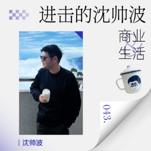 Vol.43 2025,别寄语了:当产生自我存在危机后,如何反焦虑与反脆弱