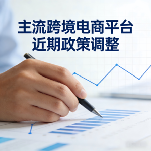 亚马逊前台变化惹争议！ 传统打法已失效？