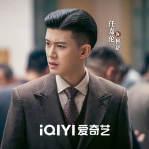 03：全方位地畅聊《风与潮》和任嘉伦的表演。