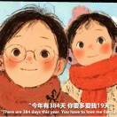 吾爱小乐
