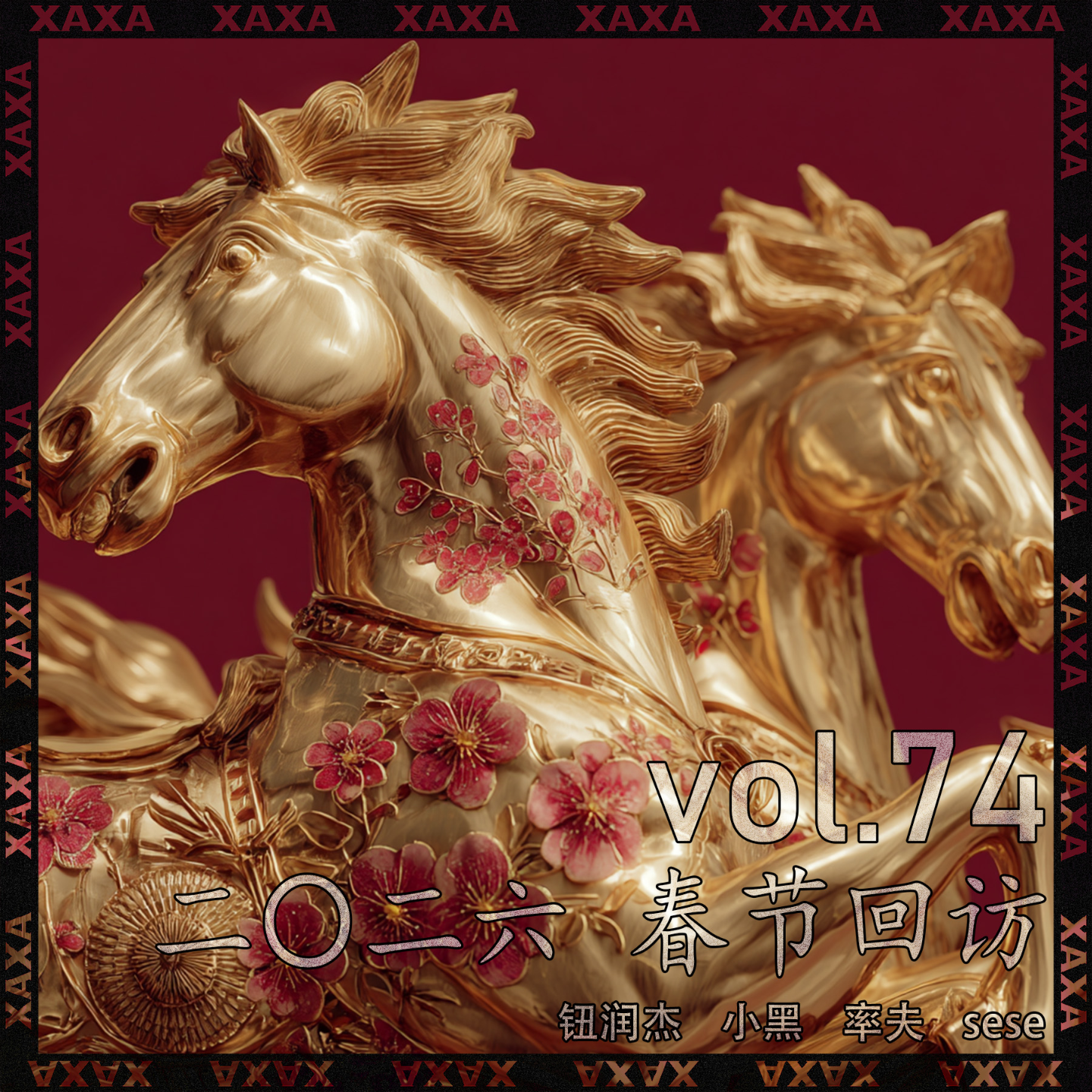 vol.74 二〇二六 春节回访 episode artwork