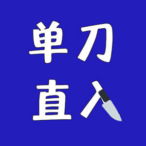 身心灵创业冯晶晶：做热爱的事，赚快乐的钱