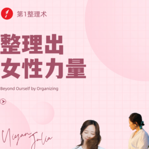 S1E3女作家对谈｜走出舒适区