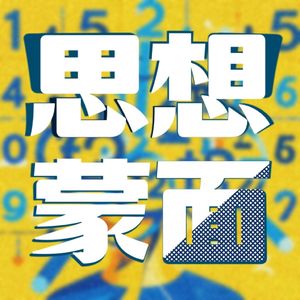 Vol.04｜【剧能聊·春日特辑】最爱的人在身边，最好的朋友在对面