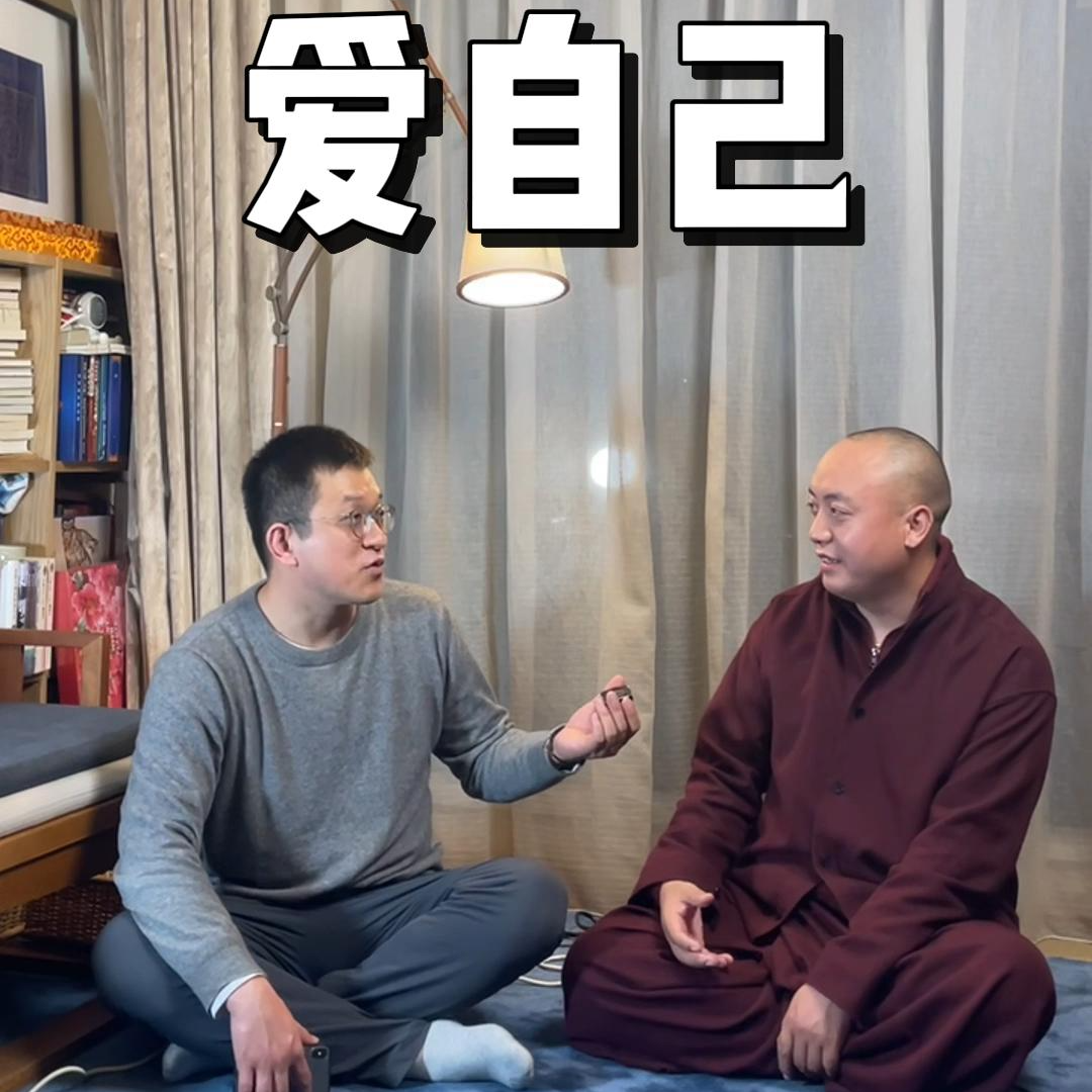 春节访谈：爱自己，你才是人生的主角 episode artwork