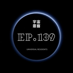 vol.139 空心人自救指南：找回活人感，每天都为自己长本事